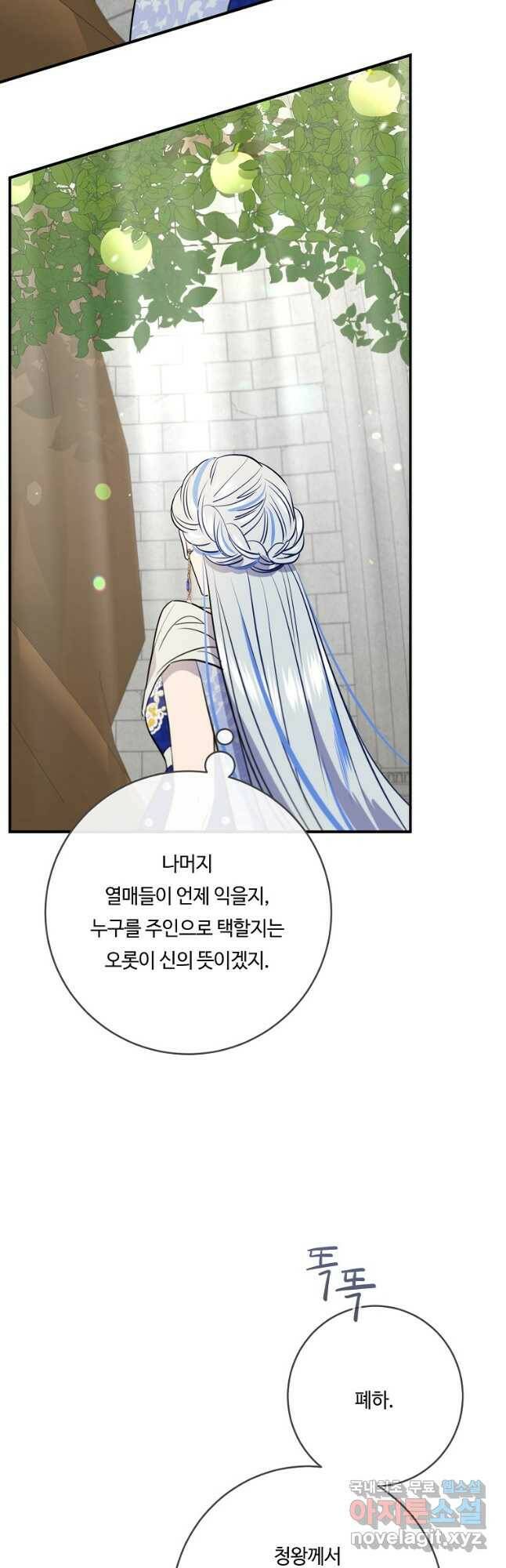 위대한 소원 141화(완결) 26