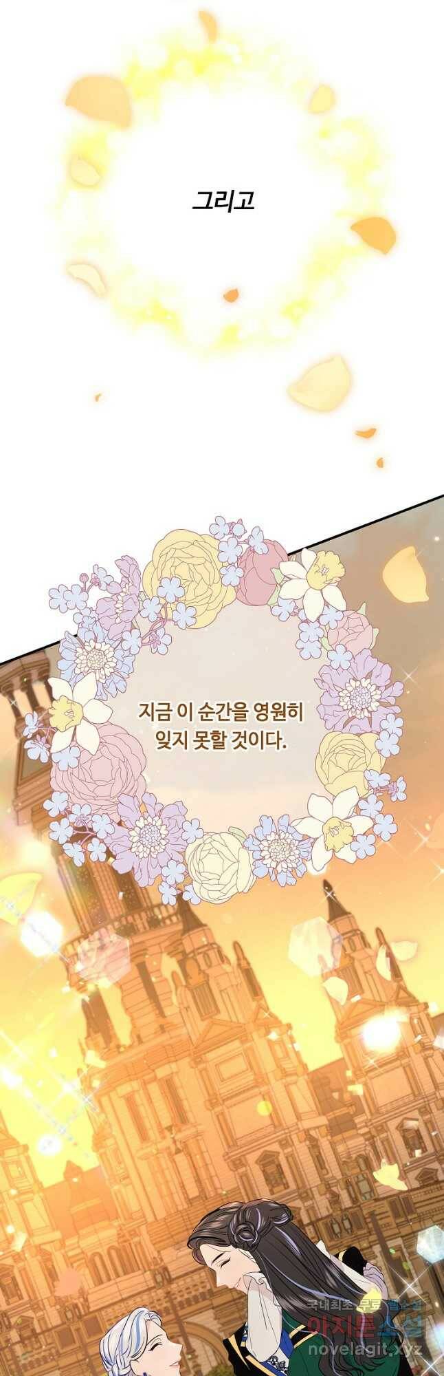 위대한 소원 141화(완결) 36