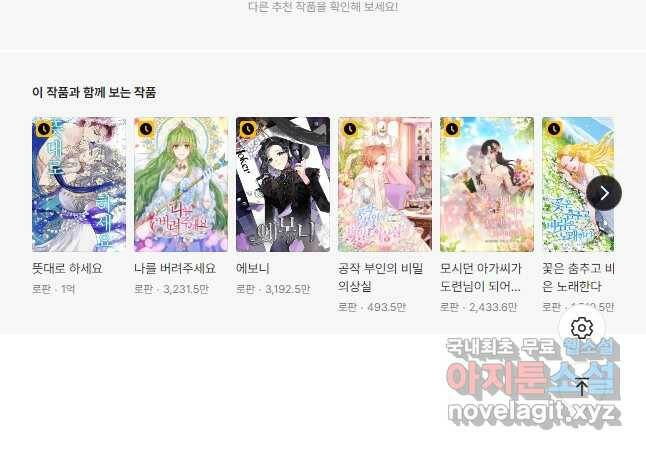 위대한 소원 141화(완결) 39