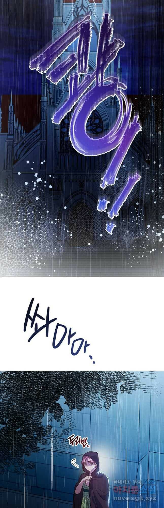 엘리자베스 72화 4