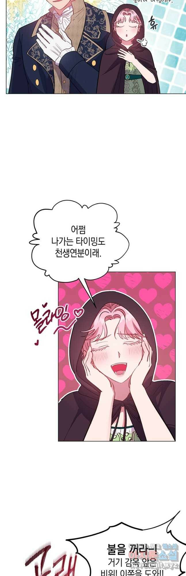 엘리자베스 72화 7