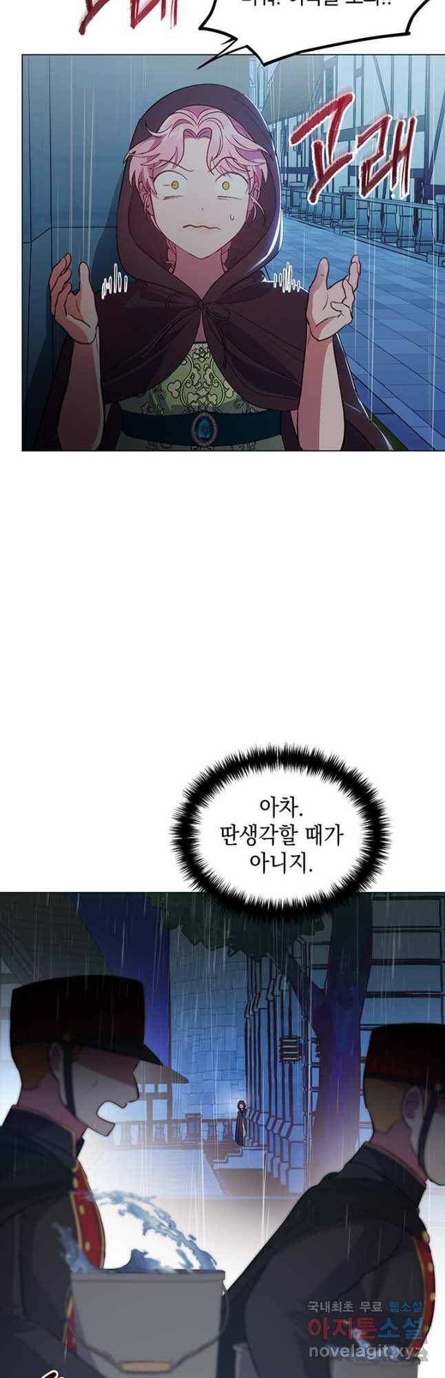 엘리자베스 72화 8
