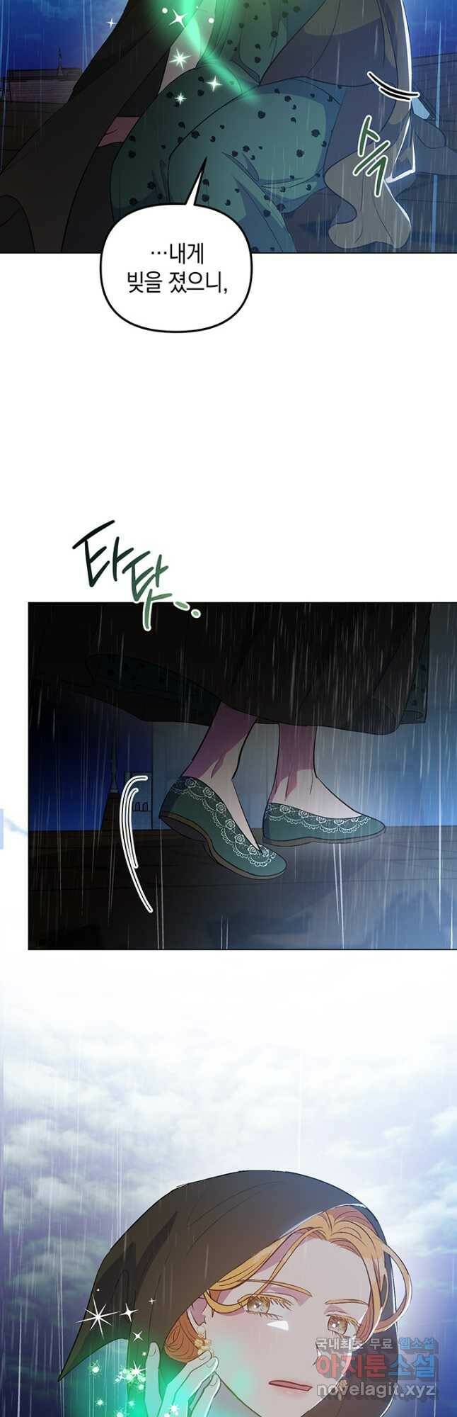 엘리자베스 72화 11