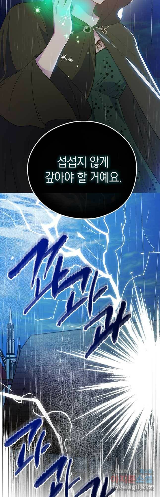 엘리자베스 72화 12