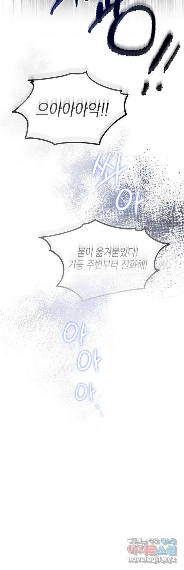 엘리자베스 72화 13