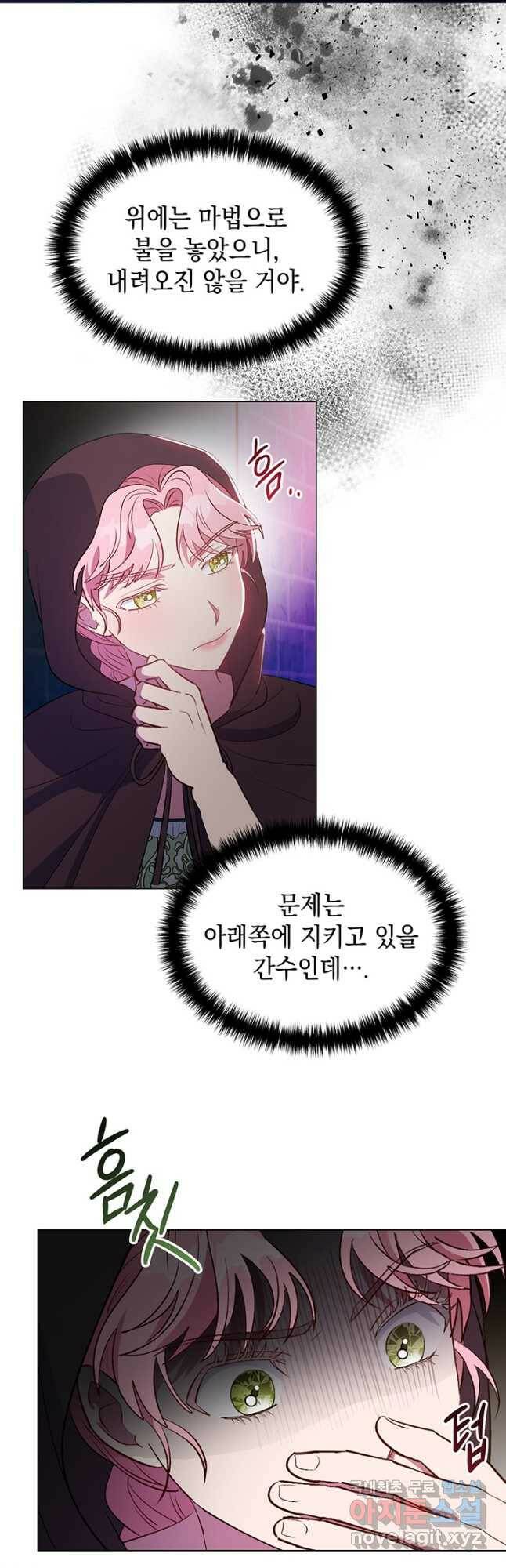 엘리자베스 72화 16