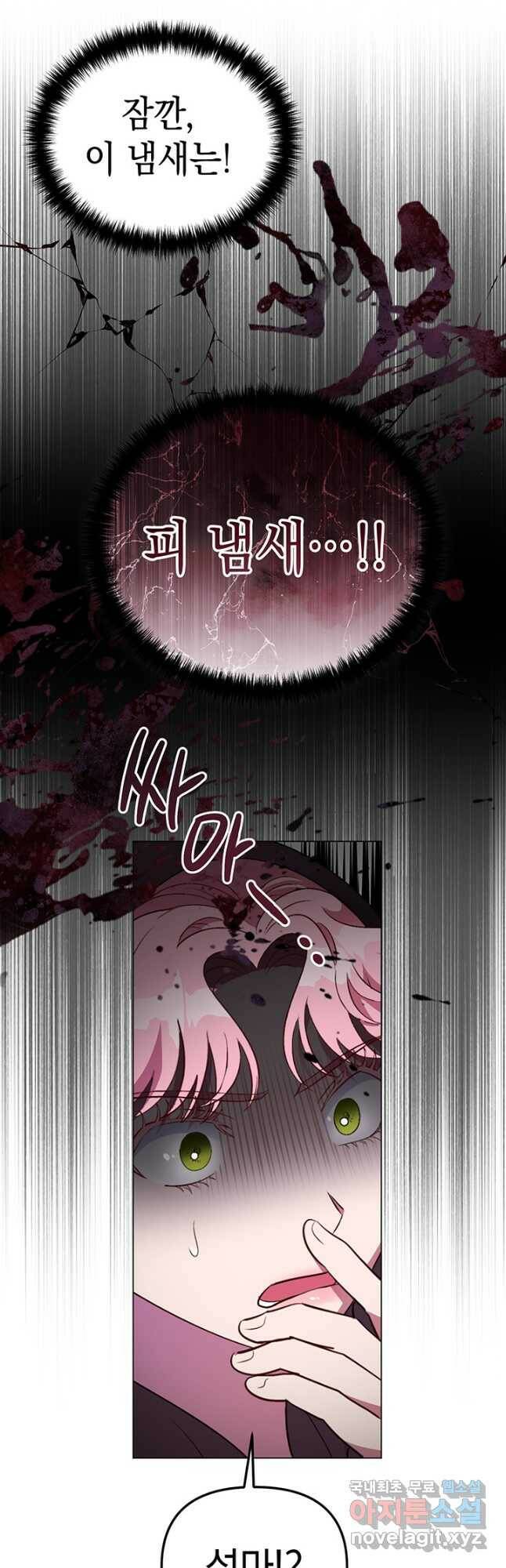 엘리자베스 72화 17