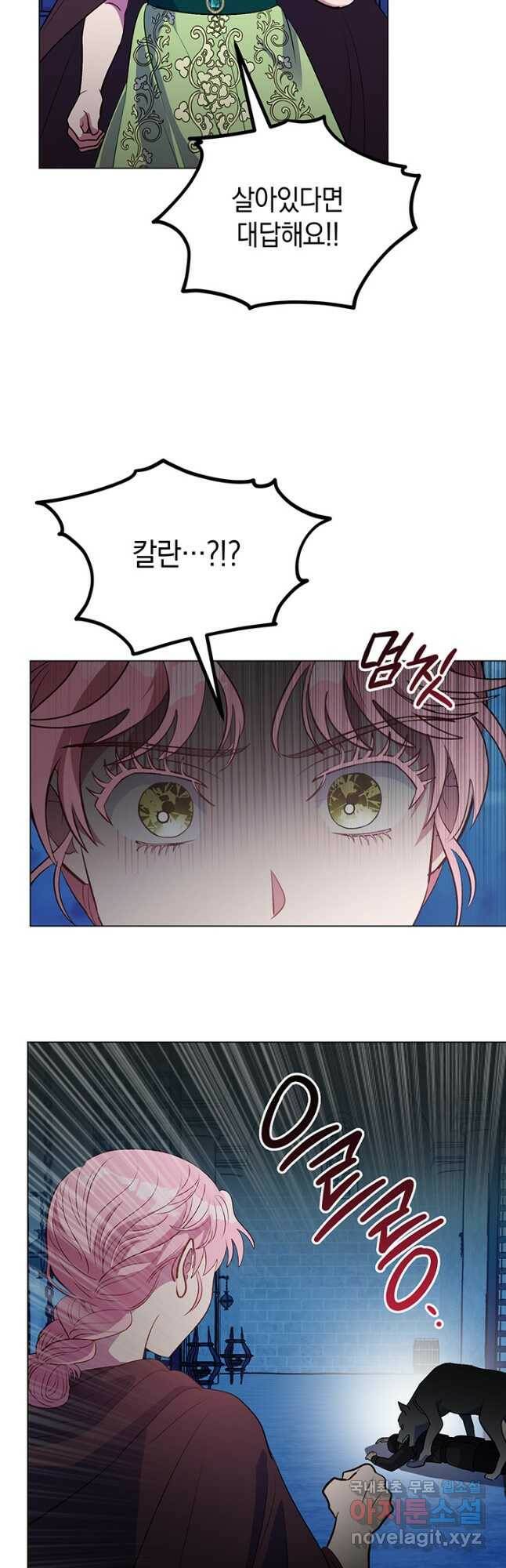 엘리자베스 72화 19