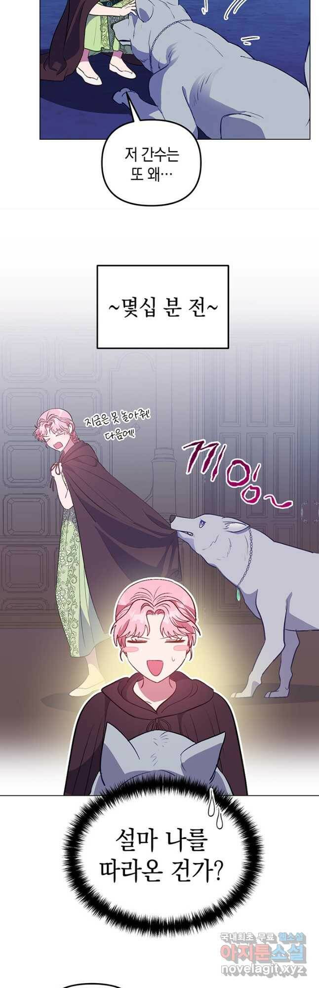 엘리자베스 72화 22
