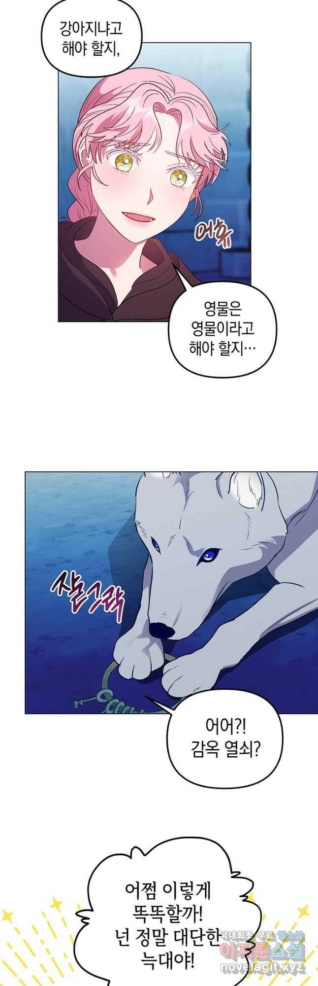 엘리자베스 72화 23