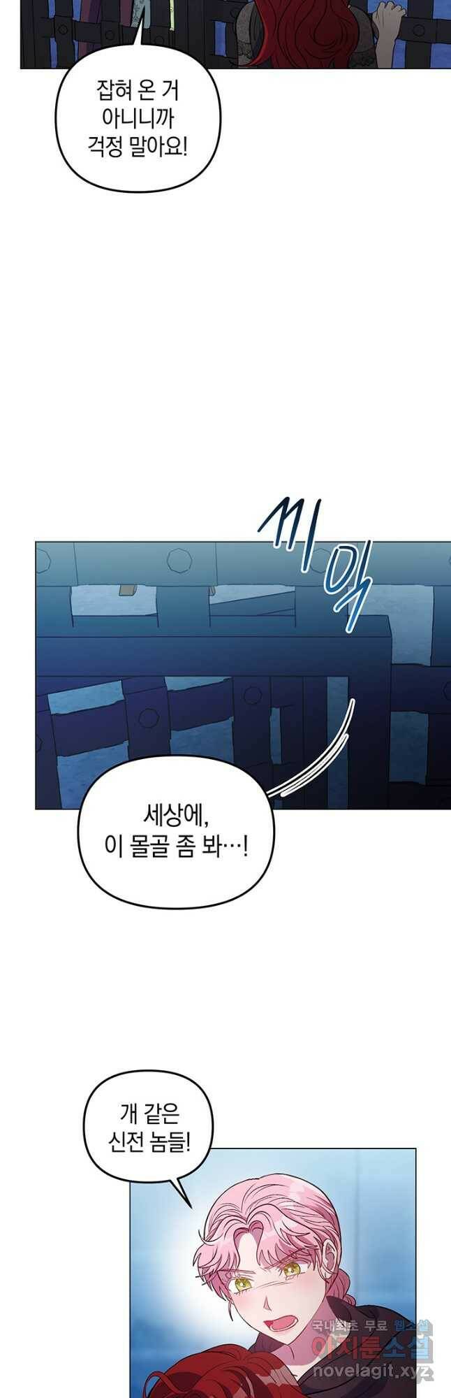 엘리자베스 72화 26