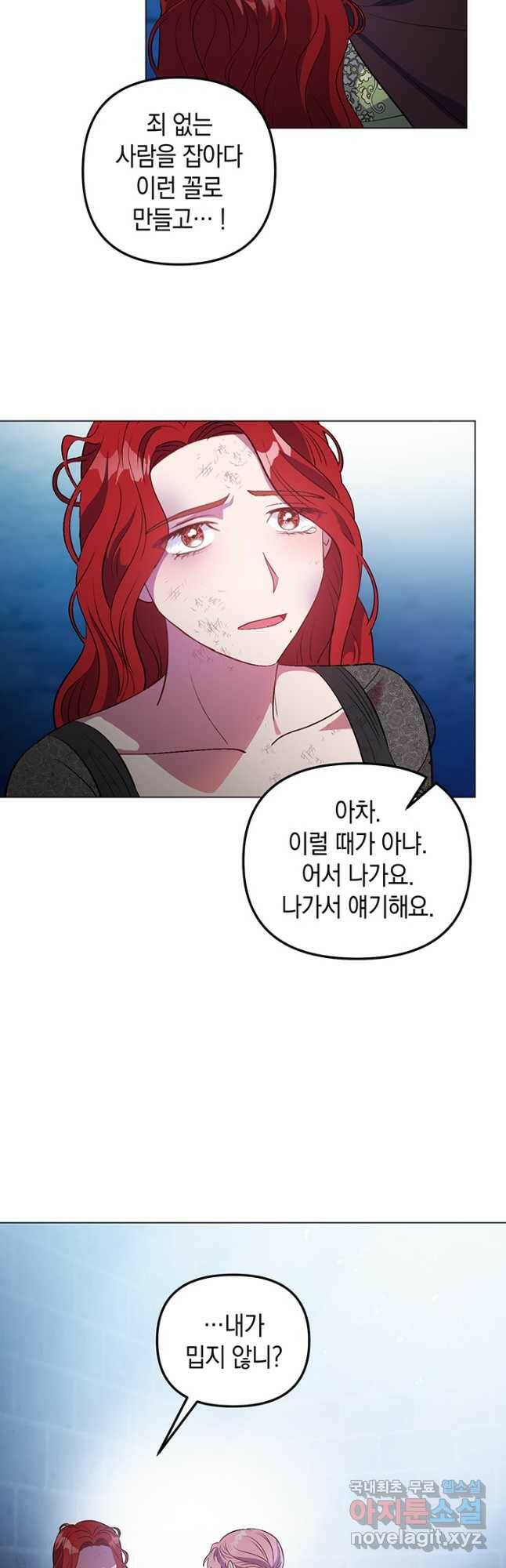 엘리자베스 72화 27