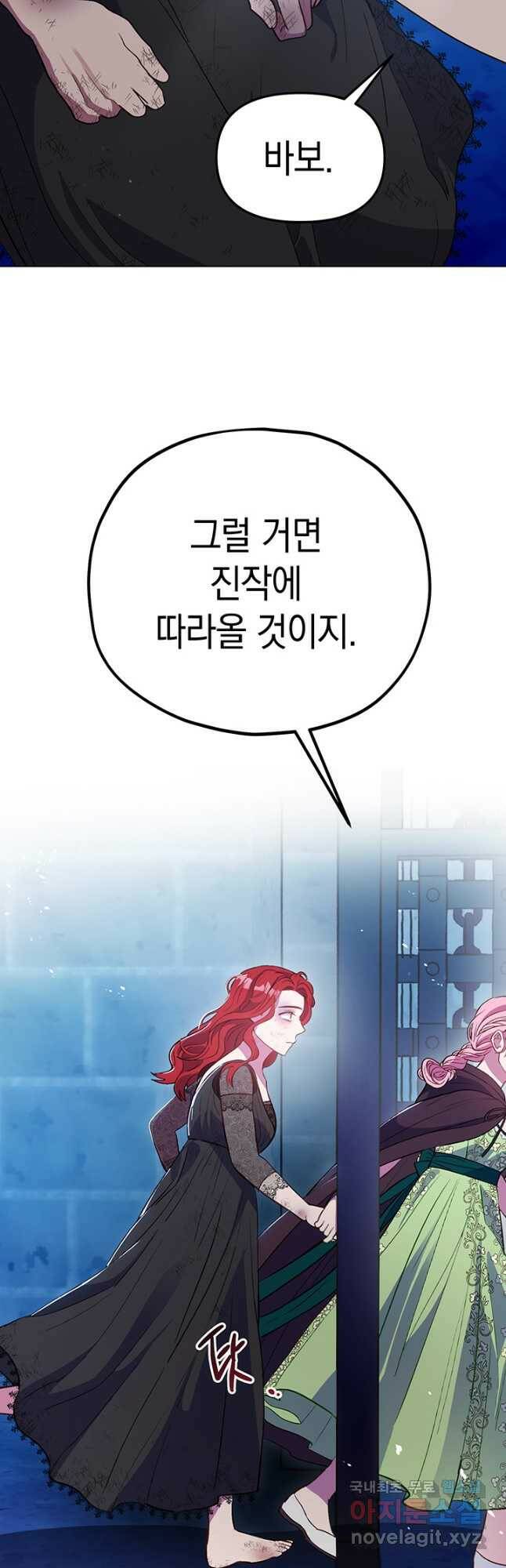 엘리자베스 72화 30