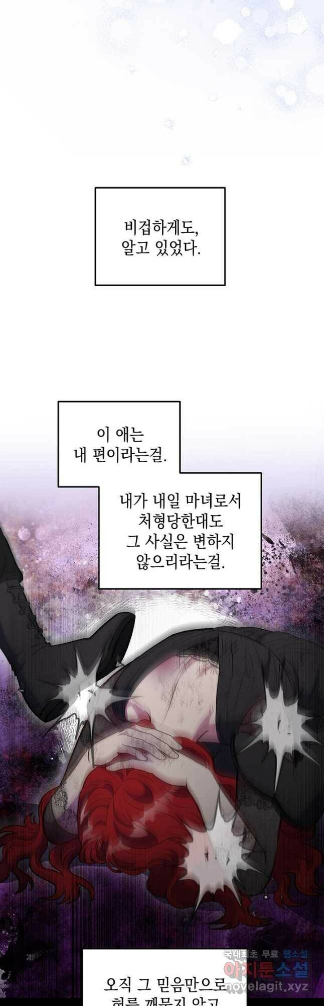 엘리자베스 72화 32