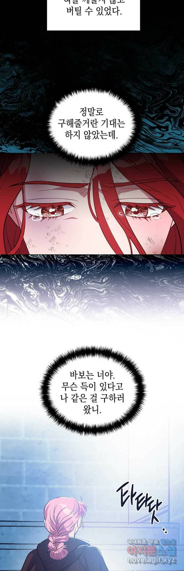 엘리자베스 72화 33