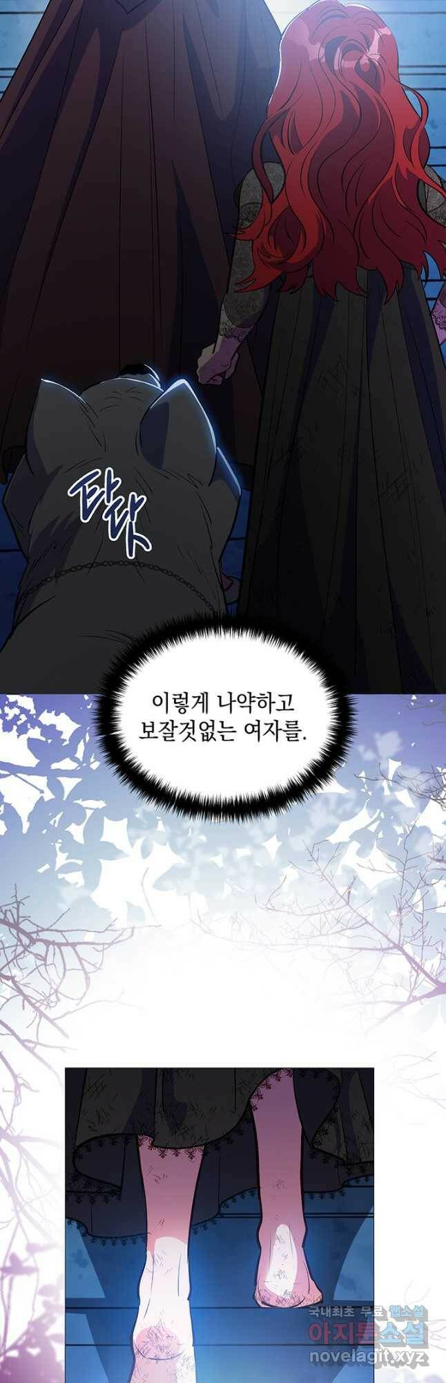 엘리자베스 72화 34