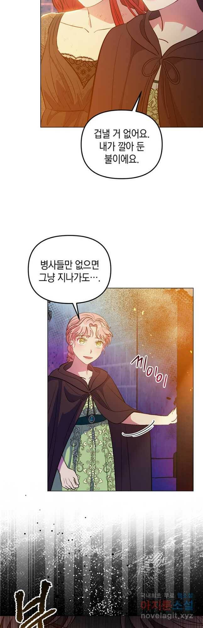 엘리자베스 72화 37