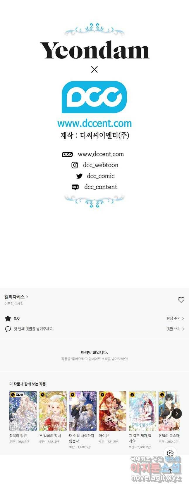 엘리자베스 72화 41