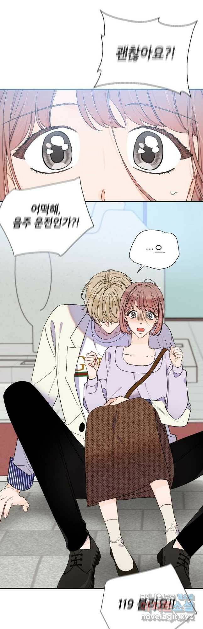 100일의 로맨스 21화 2