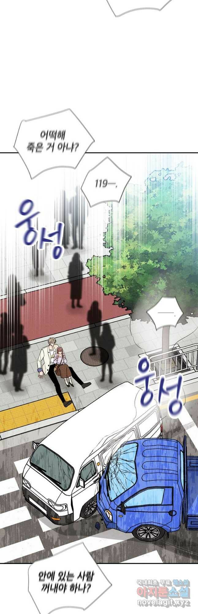 100일의 로맨스 21화 3