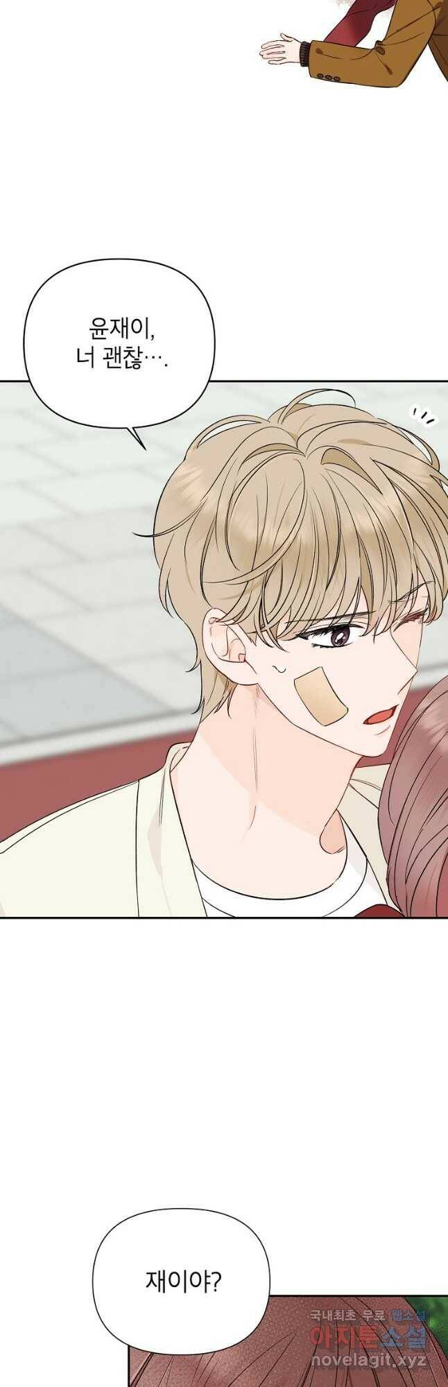 100일의 로맨스 21화 6