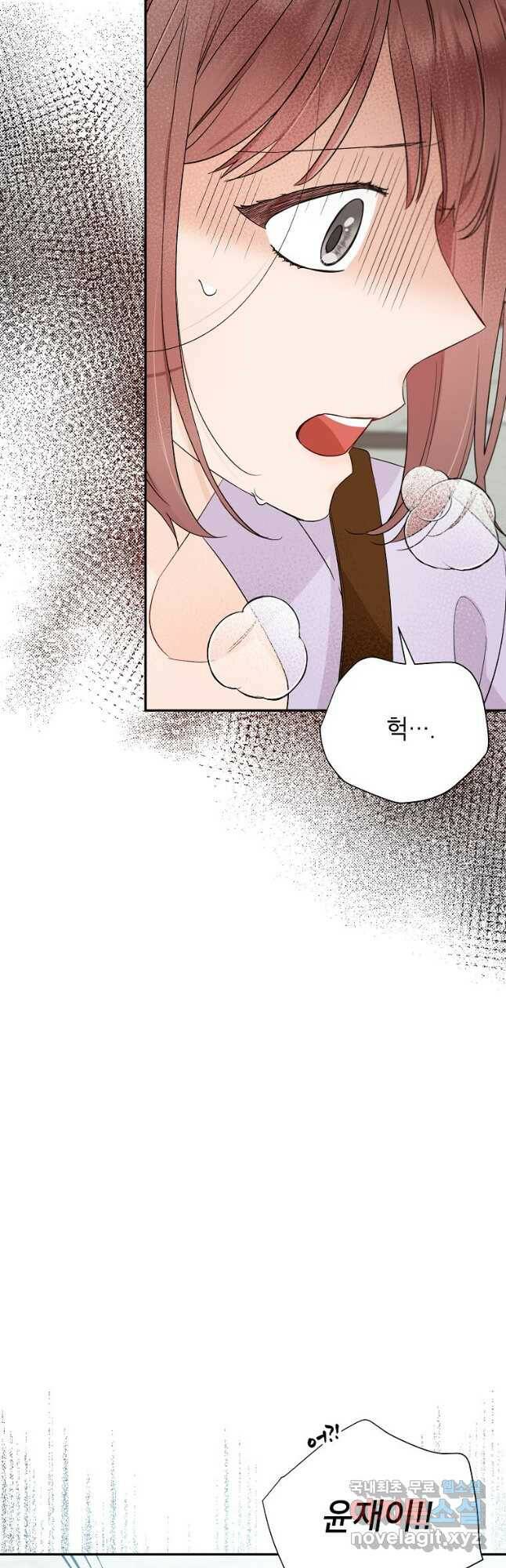 100일의 로맨스 21화 7