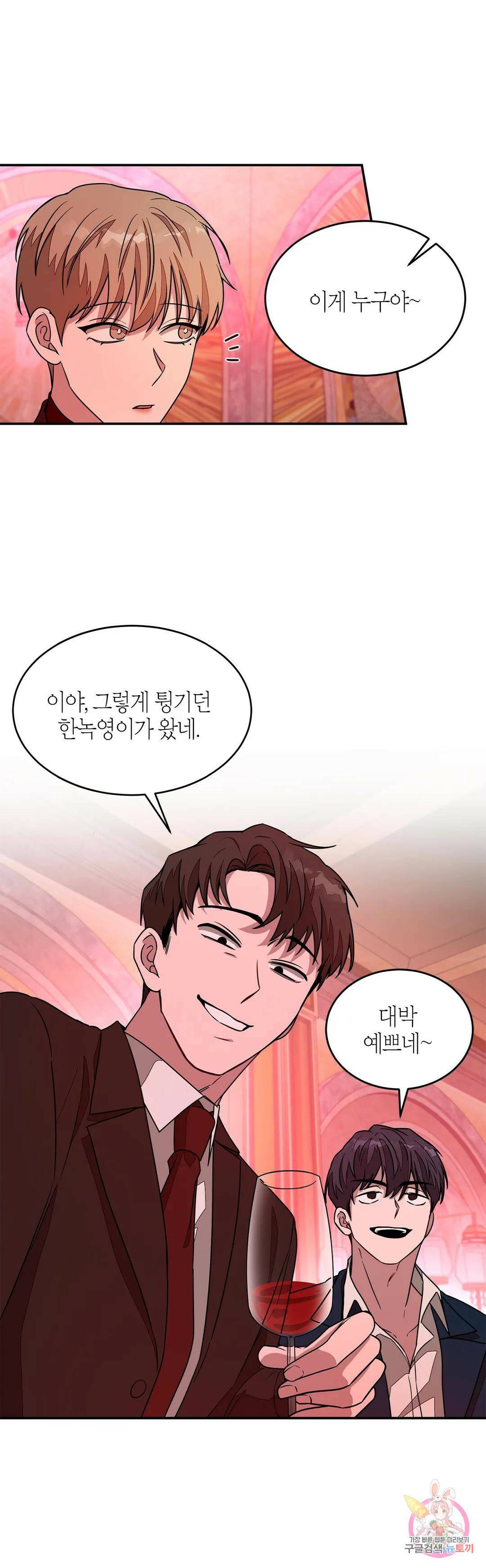 다시 19화 5