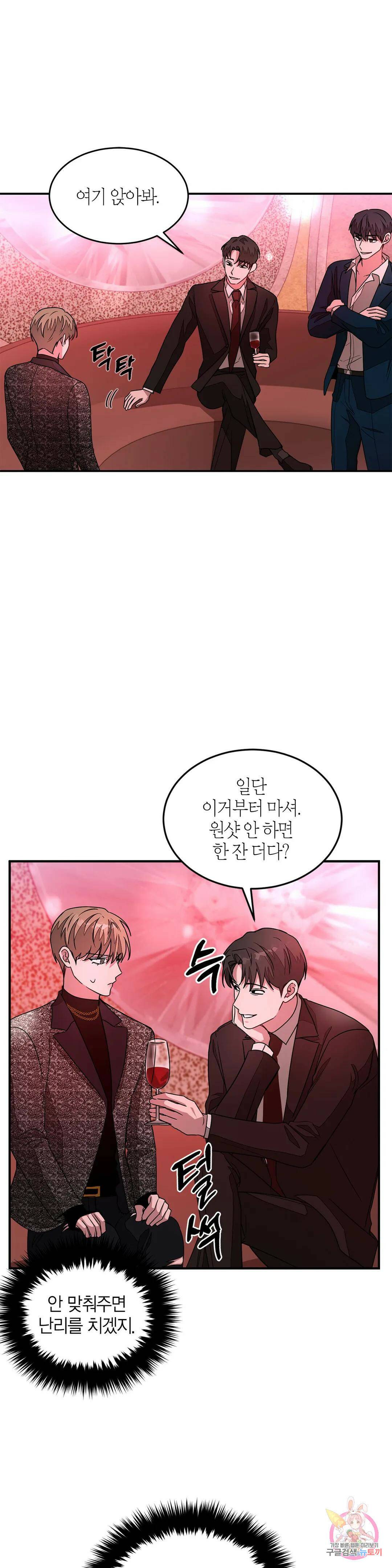 다시 19화 6