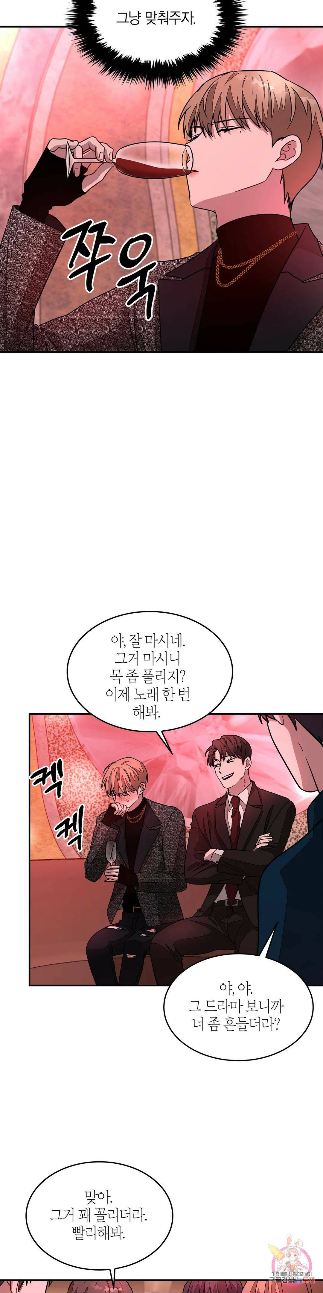 다시 19화 7