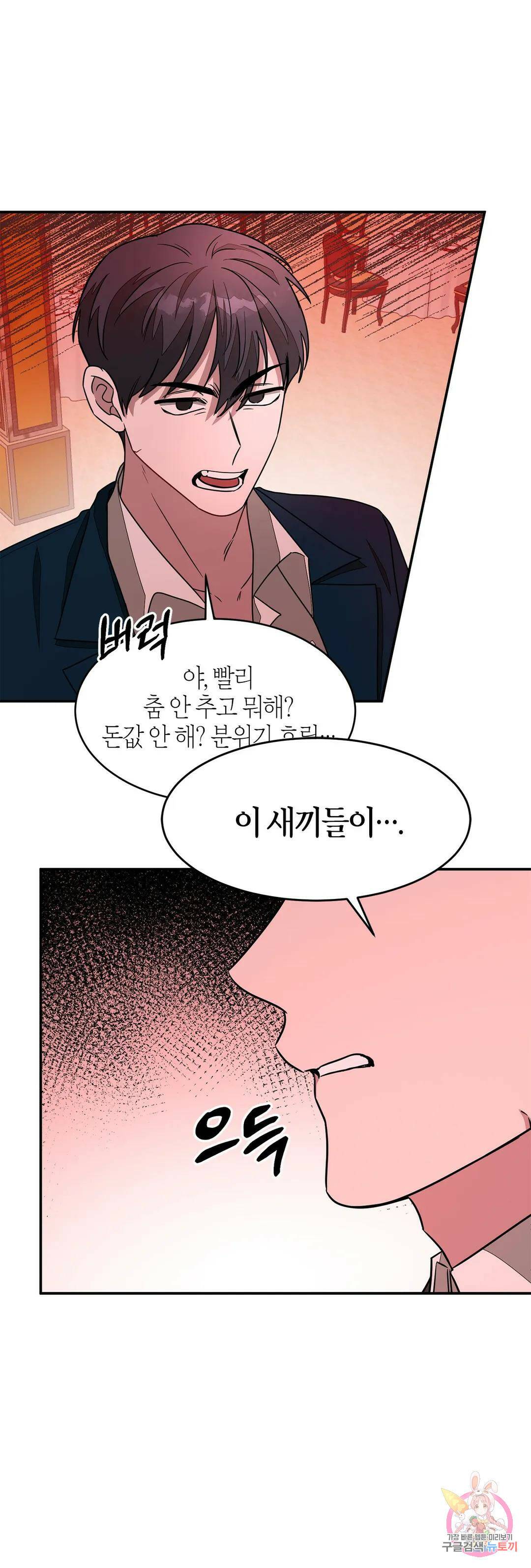 다시 19화 9