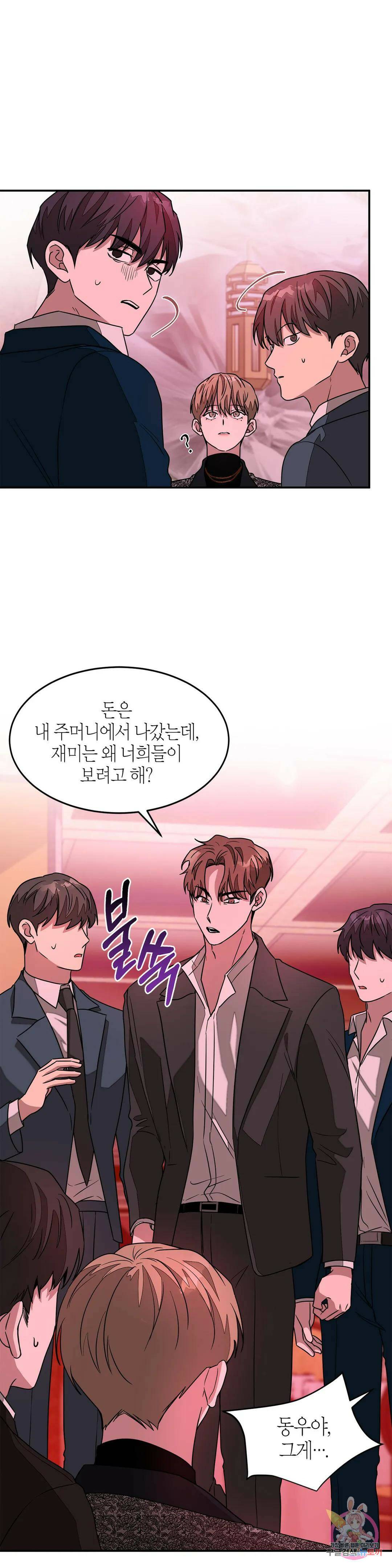 다시 19화 10
