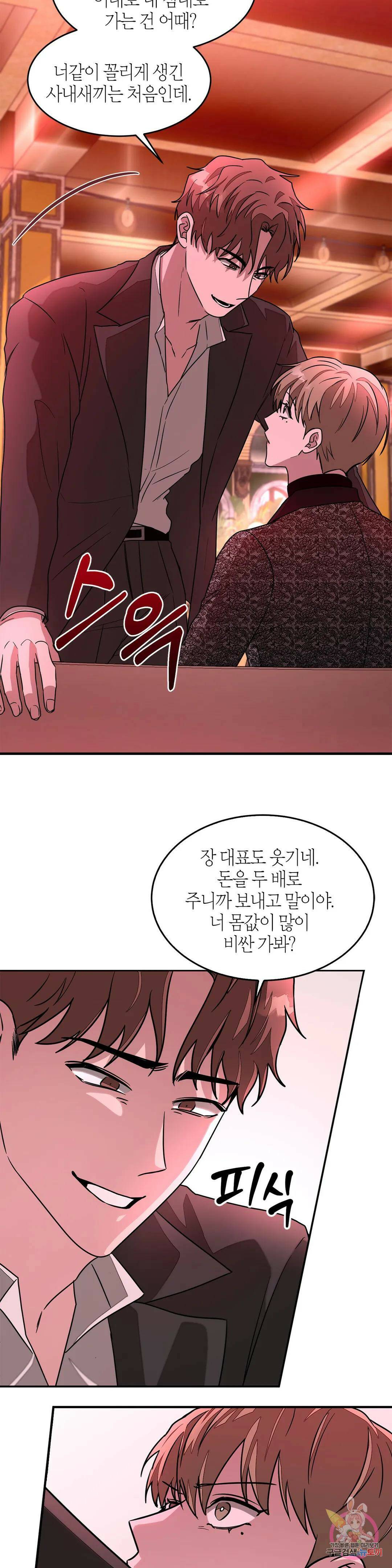 다시 19화 12