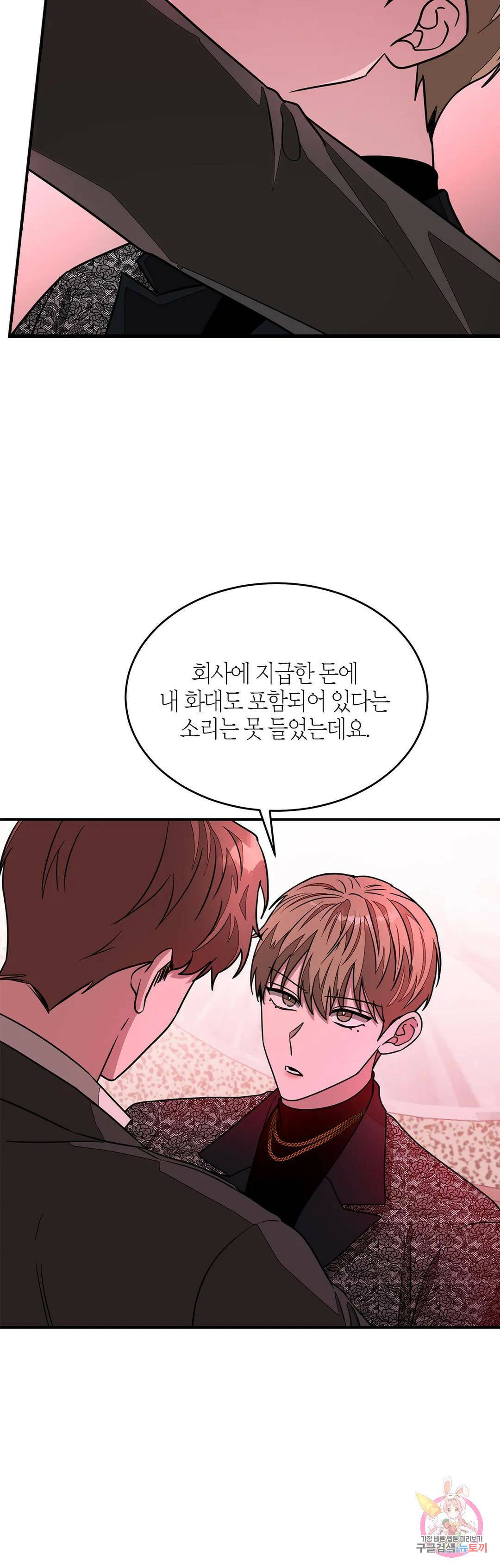 다시 19화 13