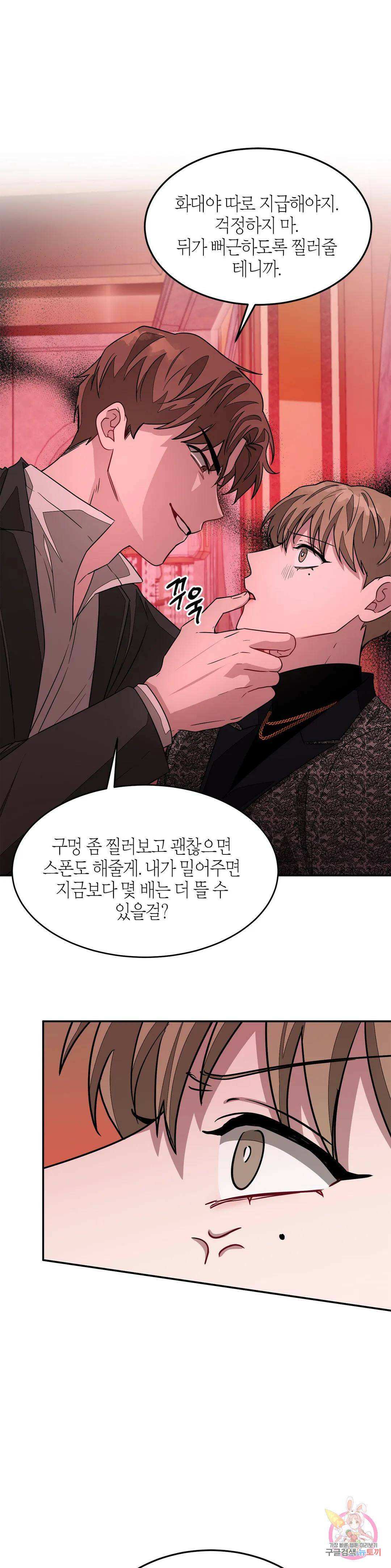 다시 19화 14