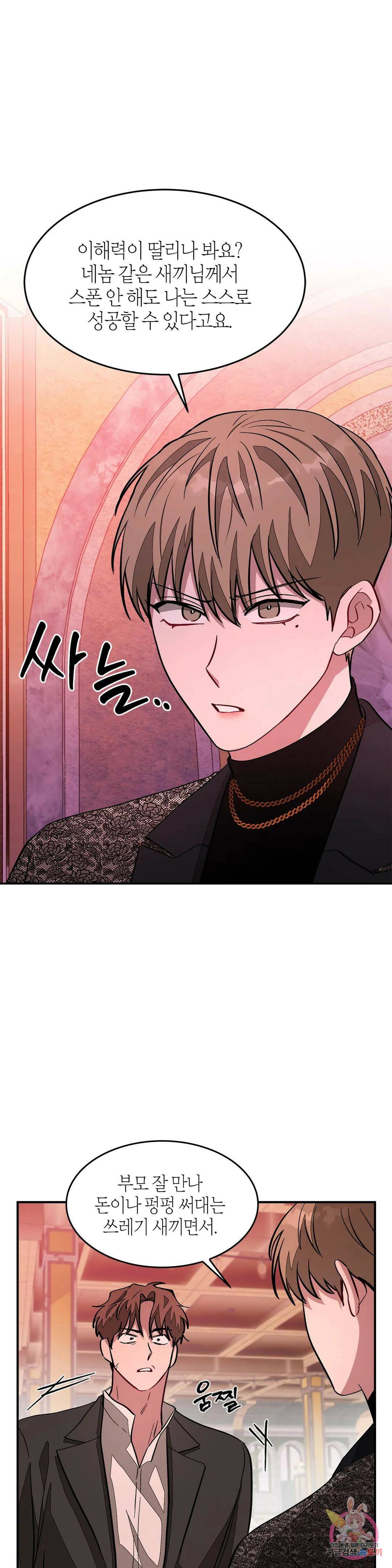 다시 19화 16