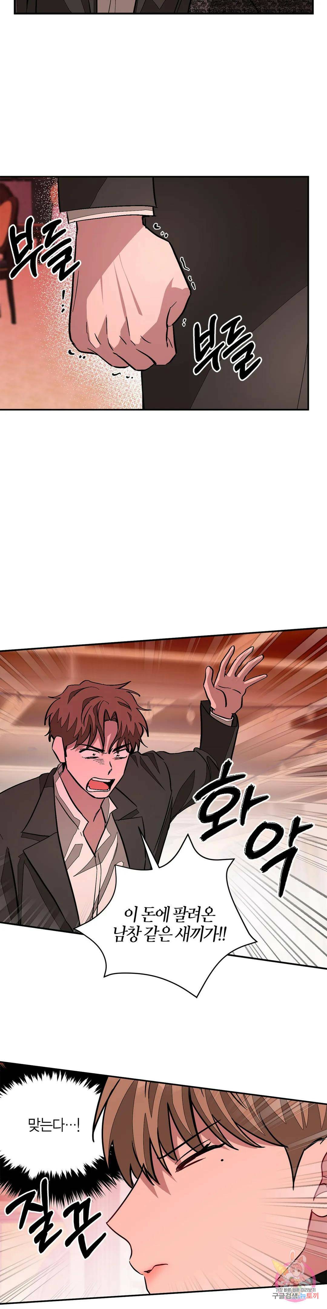 다시 19화 17