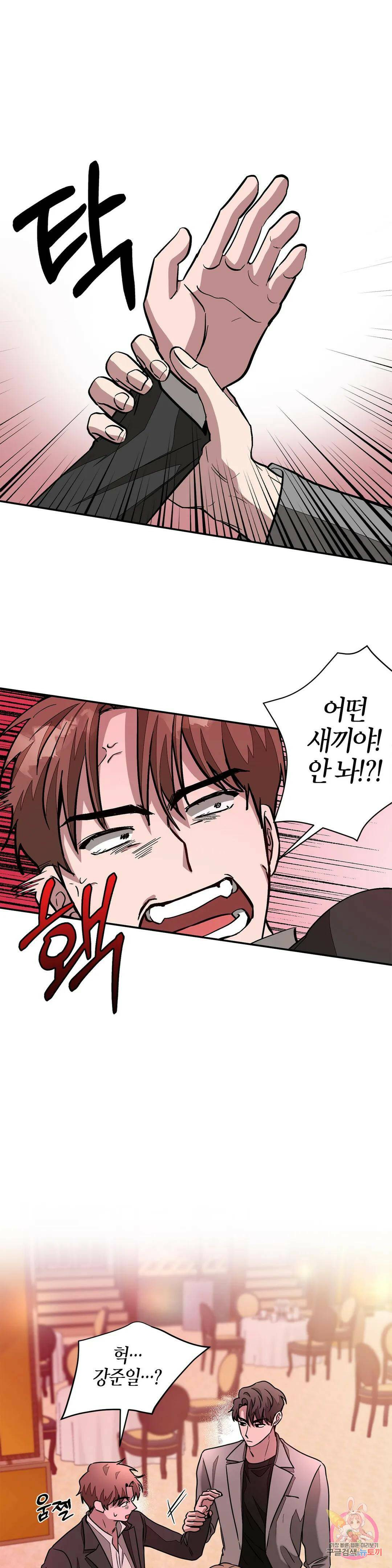 다시 19화 19