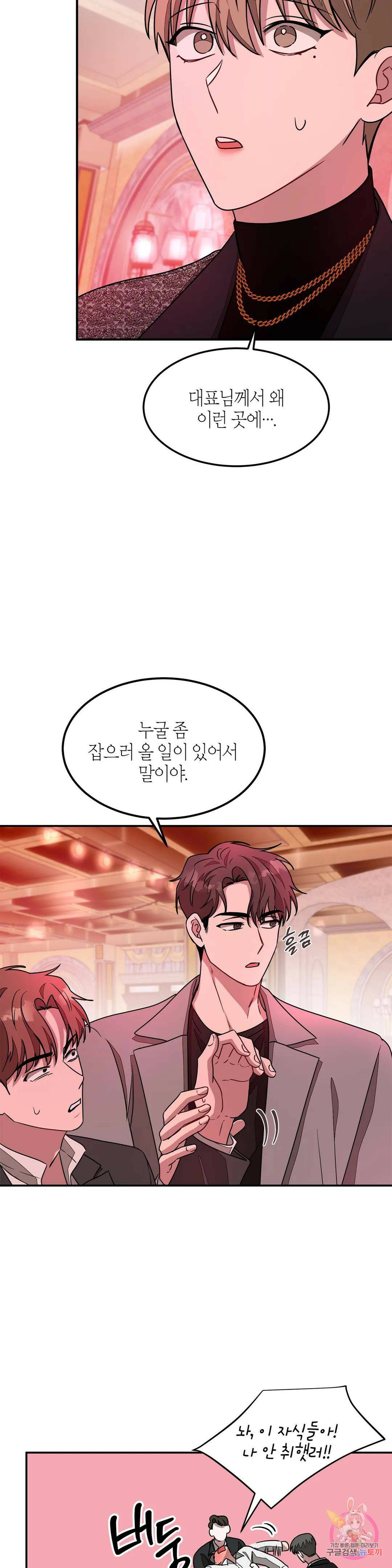 다시 19화 21