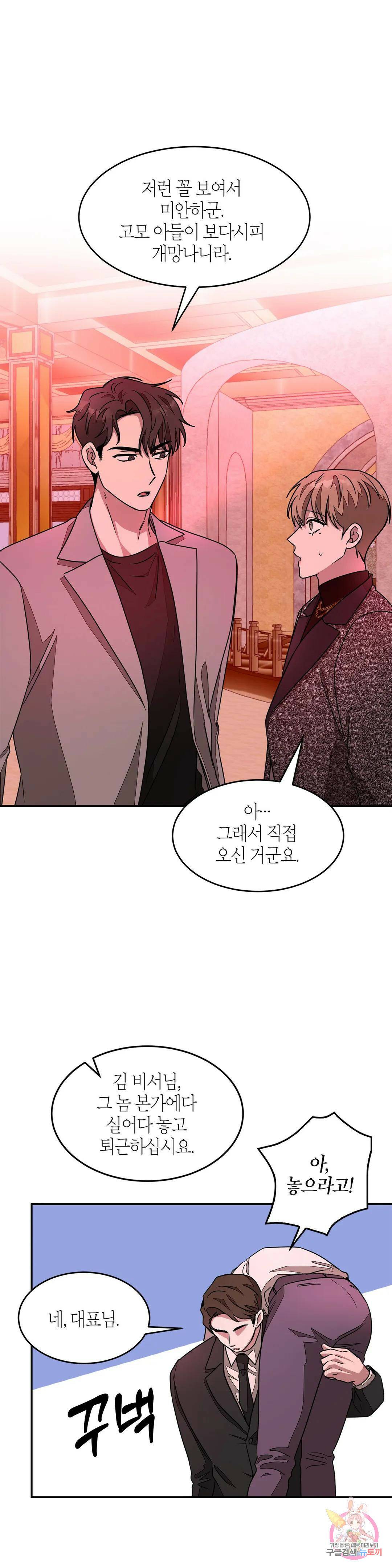 다시 19화 23