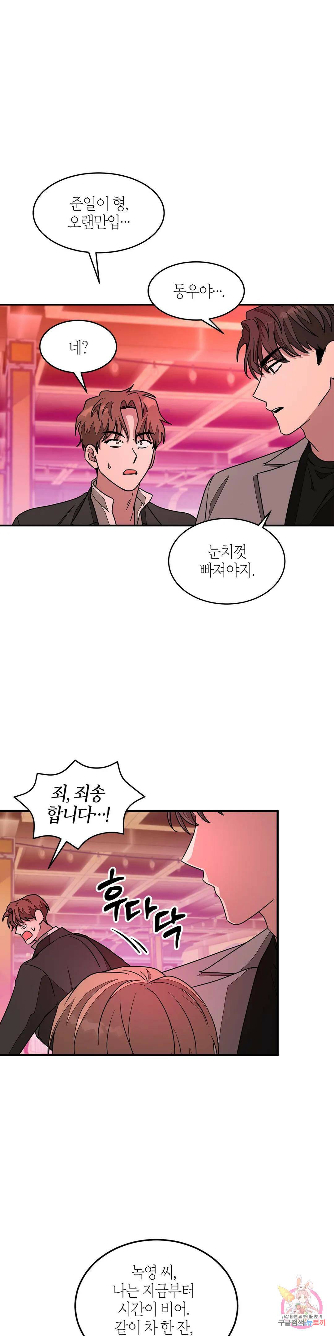 다시 19화 24