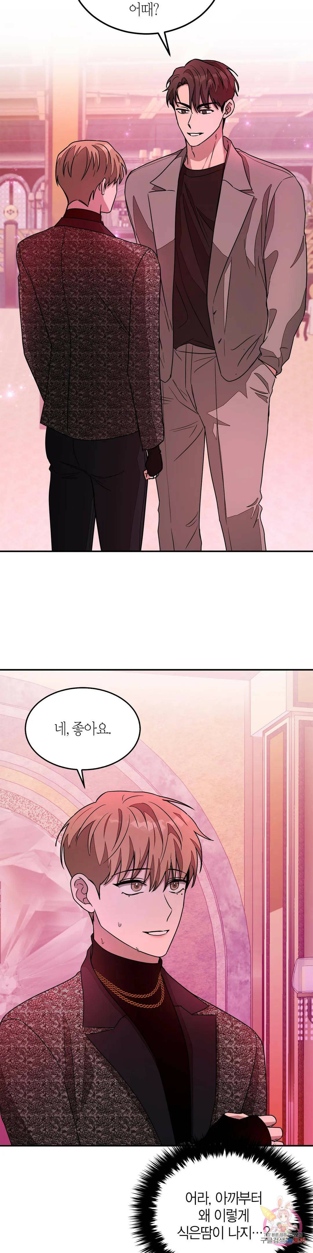 다시 19화 25
