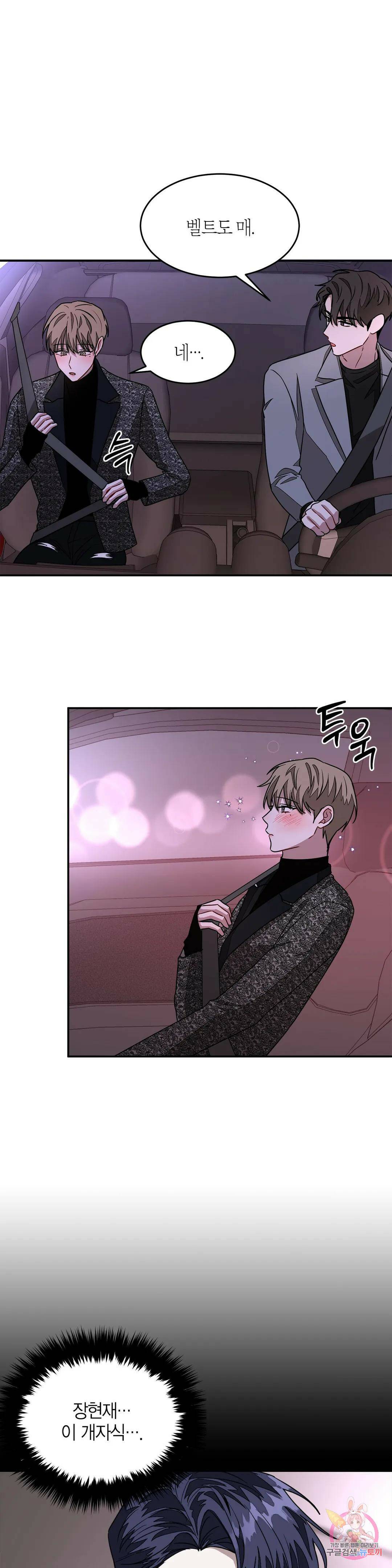 다시 19화 28