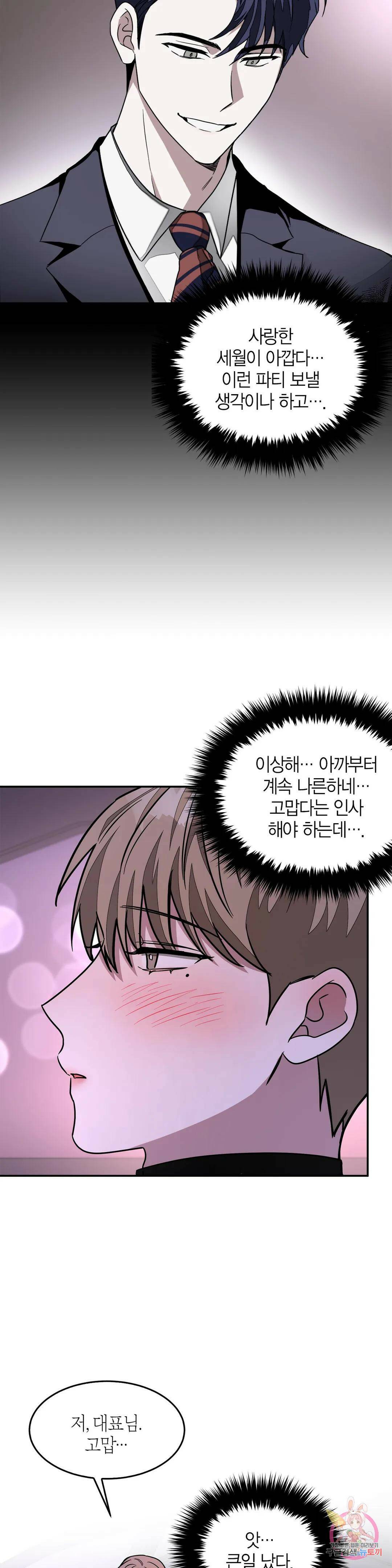 다시 19화 29