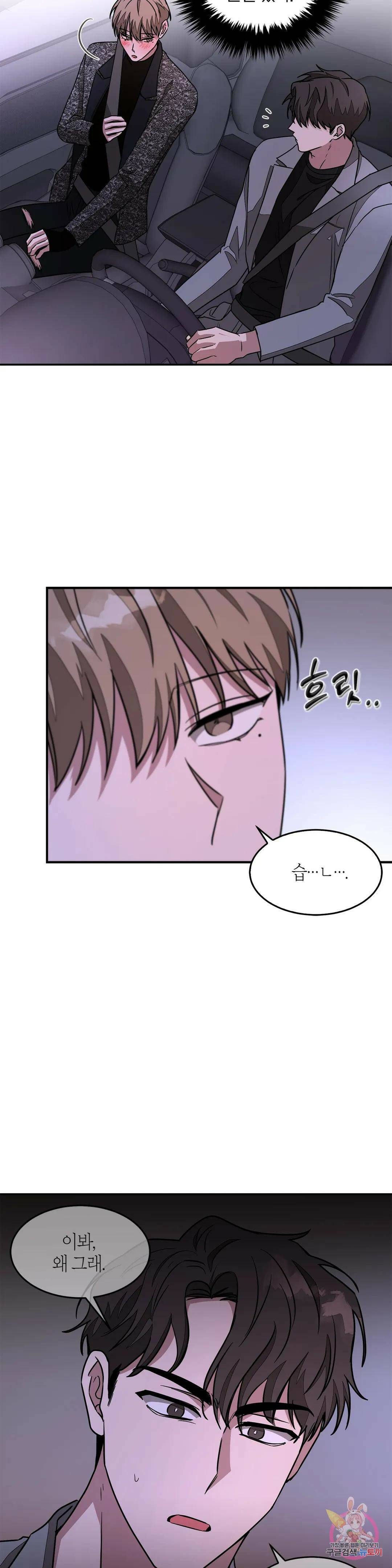다시 19화 30