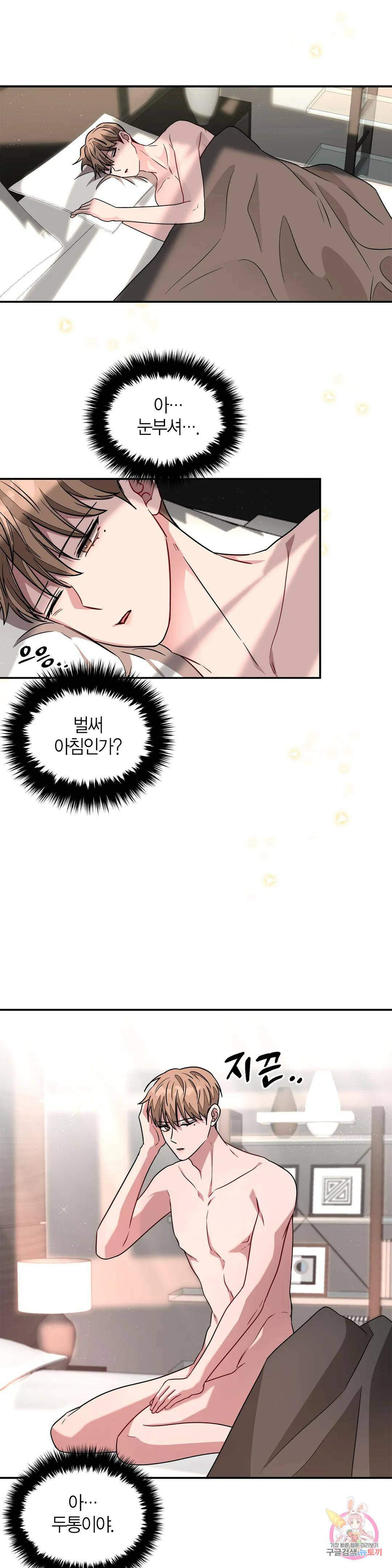 다시 19화 33