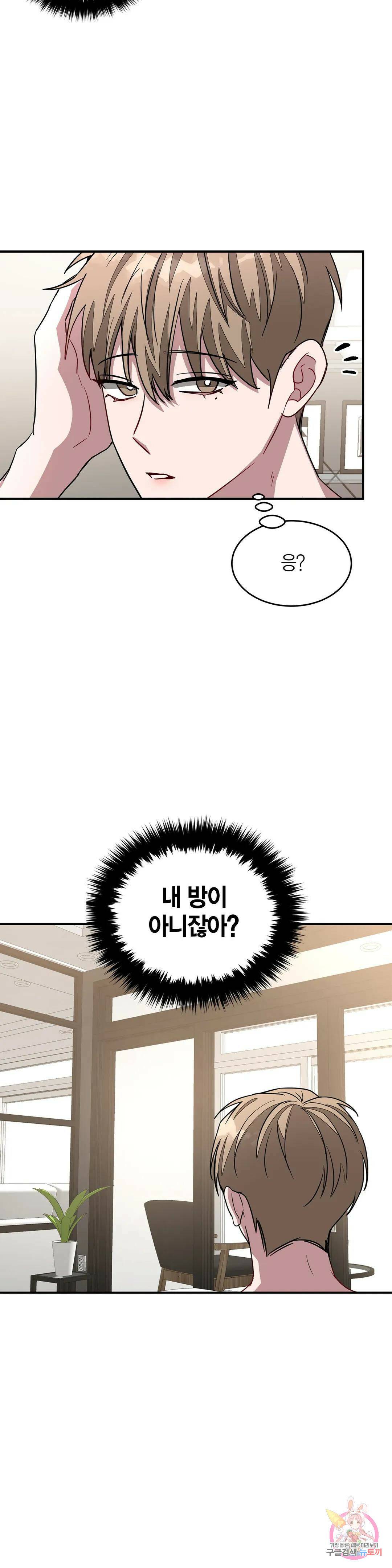 다시 19화 34