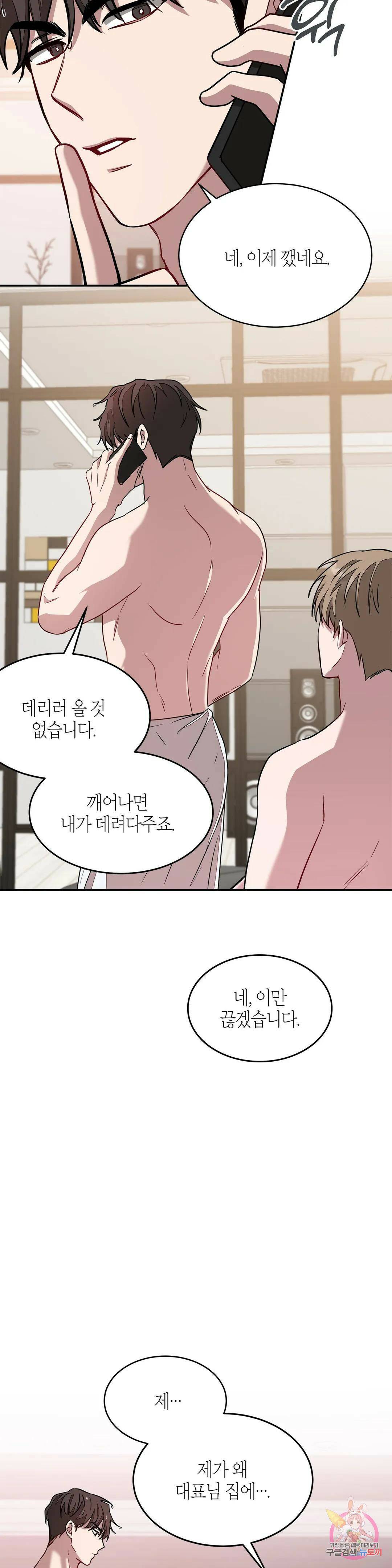 다시 19화 38