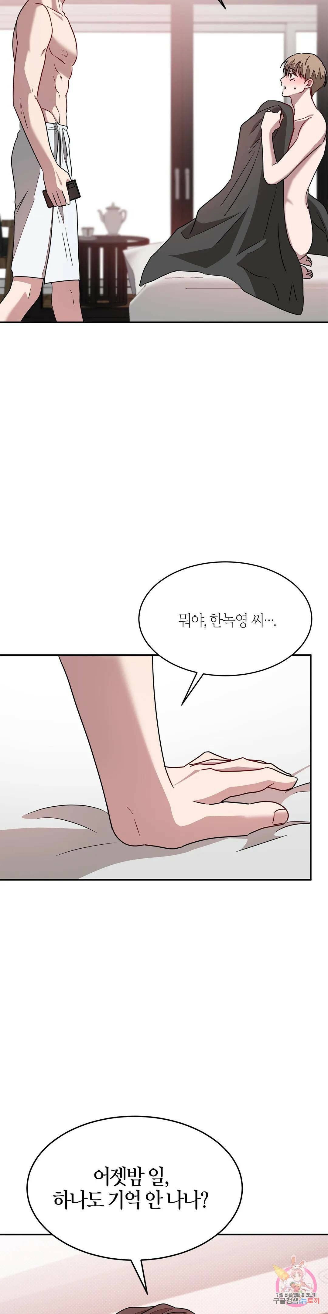 다시 19화 39