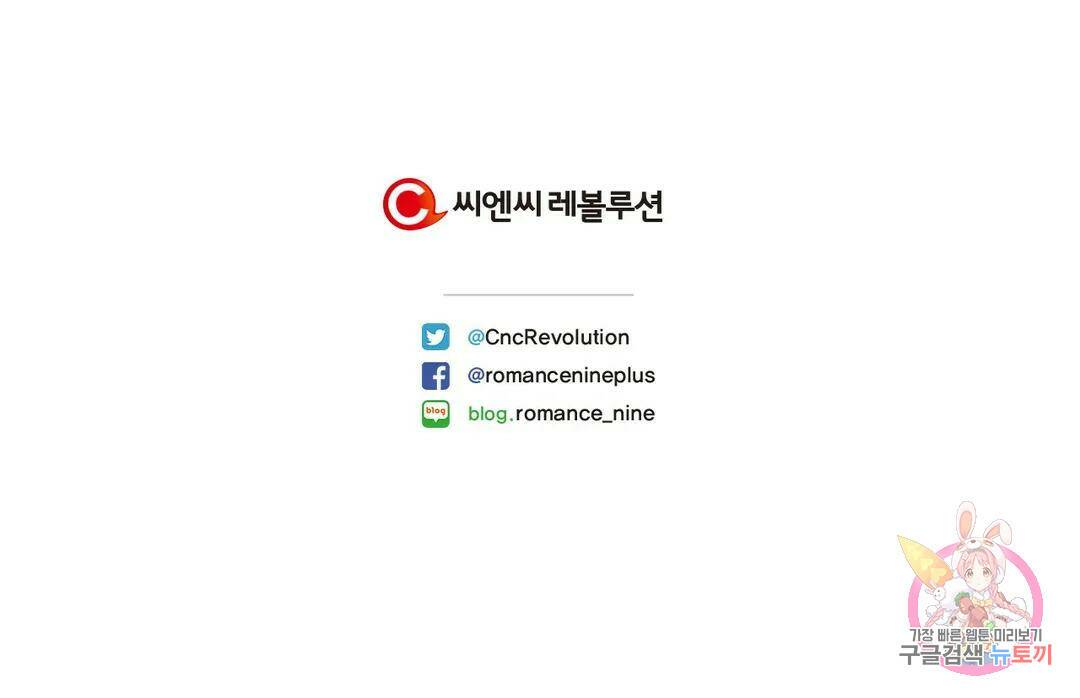 다시 19화 42