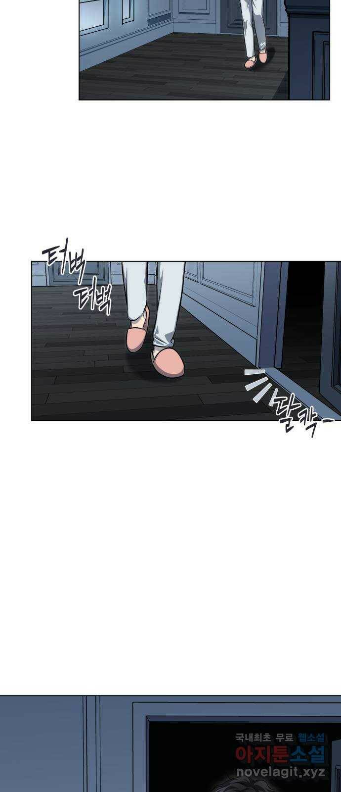기억해줘(네이버) 05 의심과 취직 그리고 동거 2